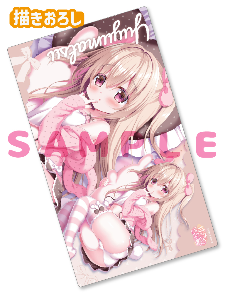 【ゆゆまつ　甘恋♡しゅきしゅきDays 7】ラバープレイマット　26年8月14日グッズ