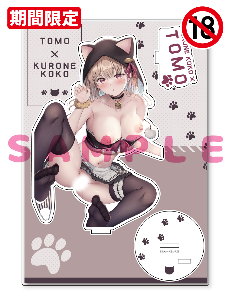 【ともー（再販）　くろねココデビュー記念】A5アクリルフィギュア　26年8月14日グッズ（成年向け）