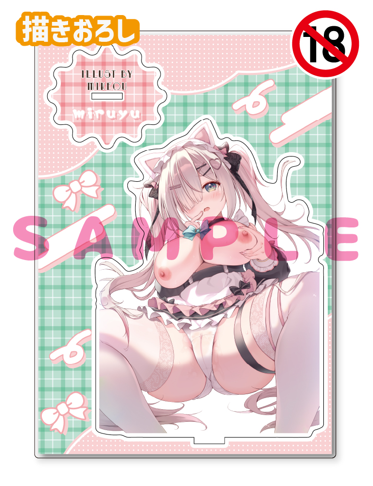 【みけおう】A5アクリルフィギュア　26年8月14日グッズ（成年向け）