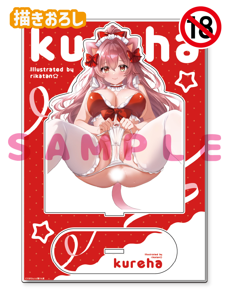 【りかたん☆】A5アクリルフィギュア　26年8月14日グッズ（成年向け）