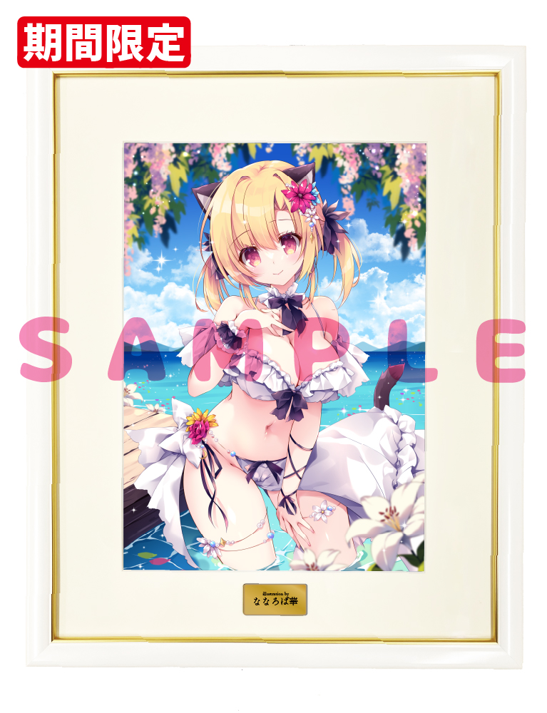 【ななろば華　くろねココデビュー記念】A3複製原画　26年8月14日グッズ