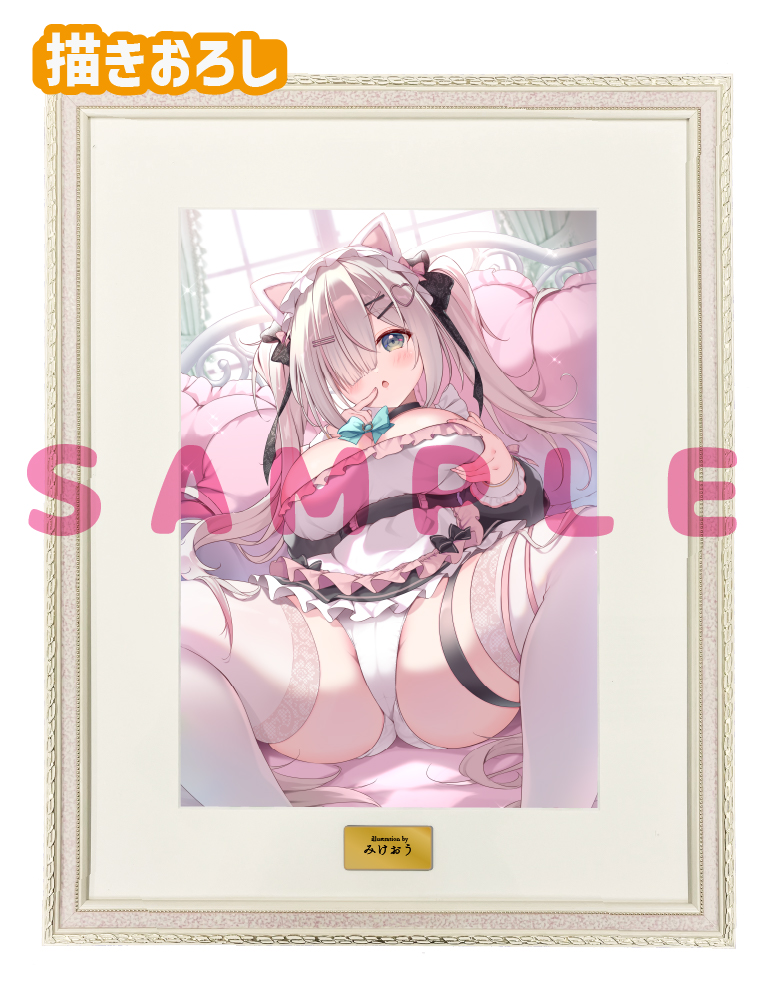 【みけおう】A3複製原画　26年8月14日グッズ