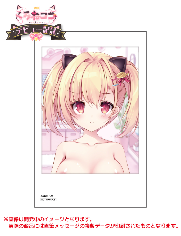 【特典】くろねココ　メッセージ入りチェキ風イラストカード