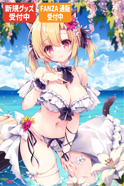 ななろば華先生