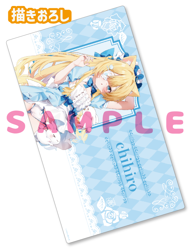 【chihiro先生】ラバープレイマット　25年8月15日新規グッズ