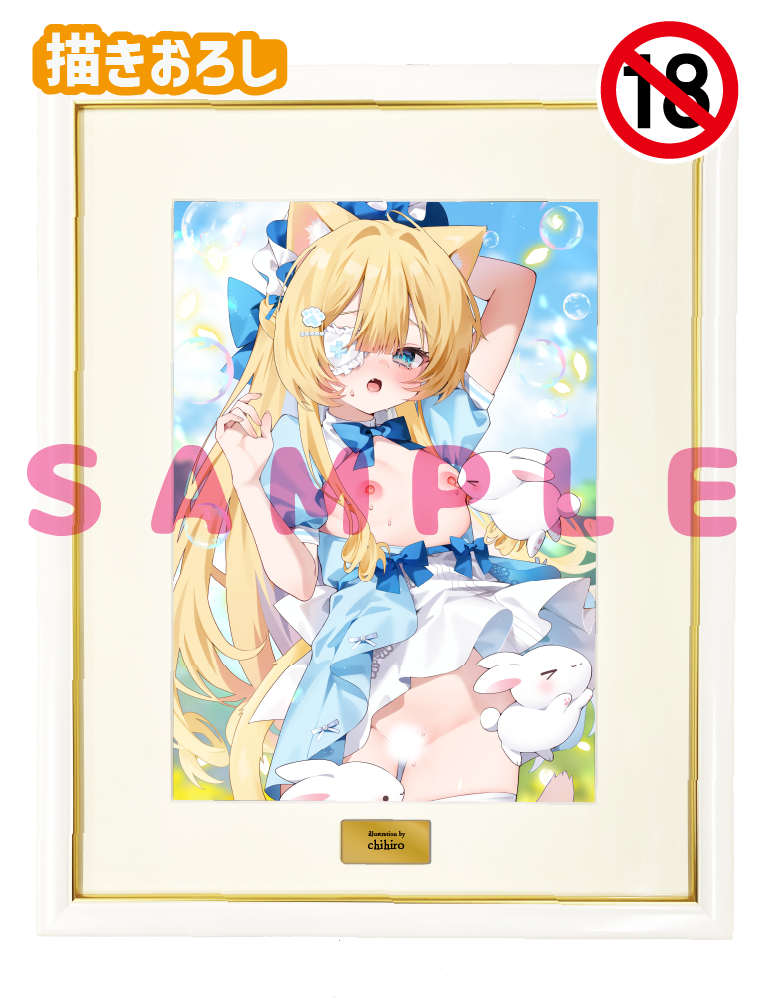 【chihiro先生】A3複製原画　25年8月15日新規グッズ（成年向け）