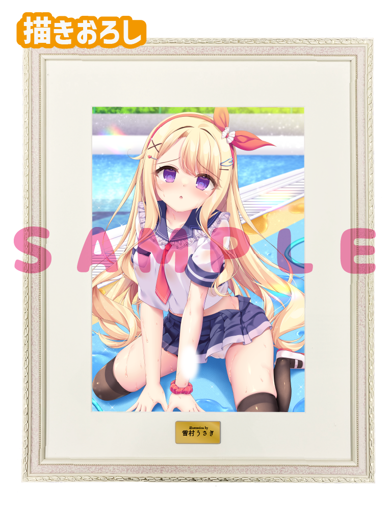 【雪村うさぎ先生】A3複製原画　25年8月15日新規グッズ