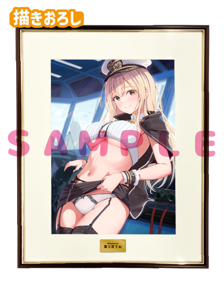 【富士宮りお先生】A3複製原画　25年8月15日新規グッズ