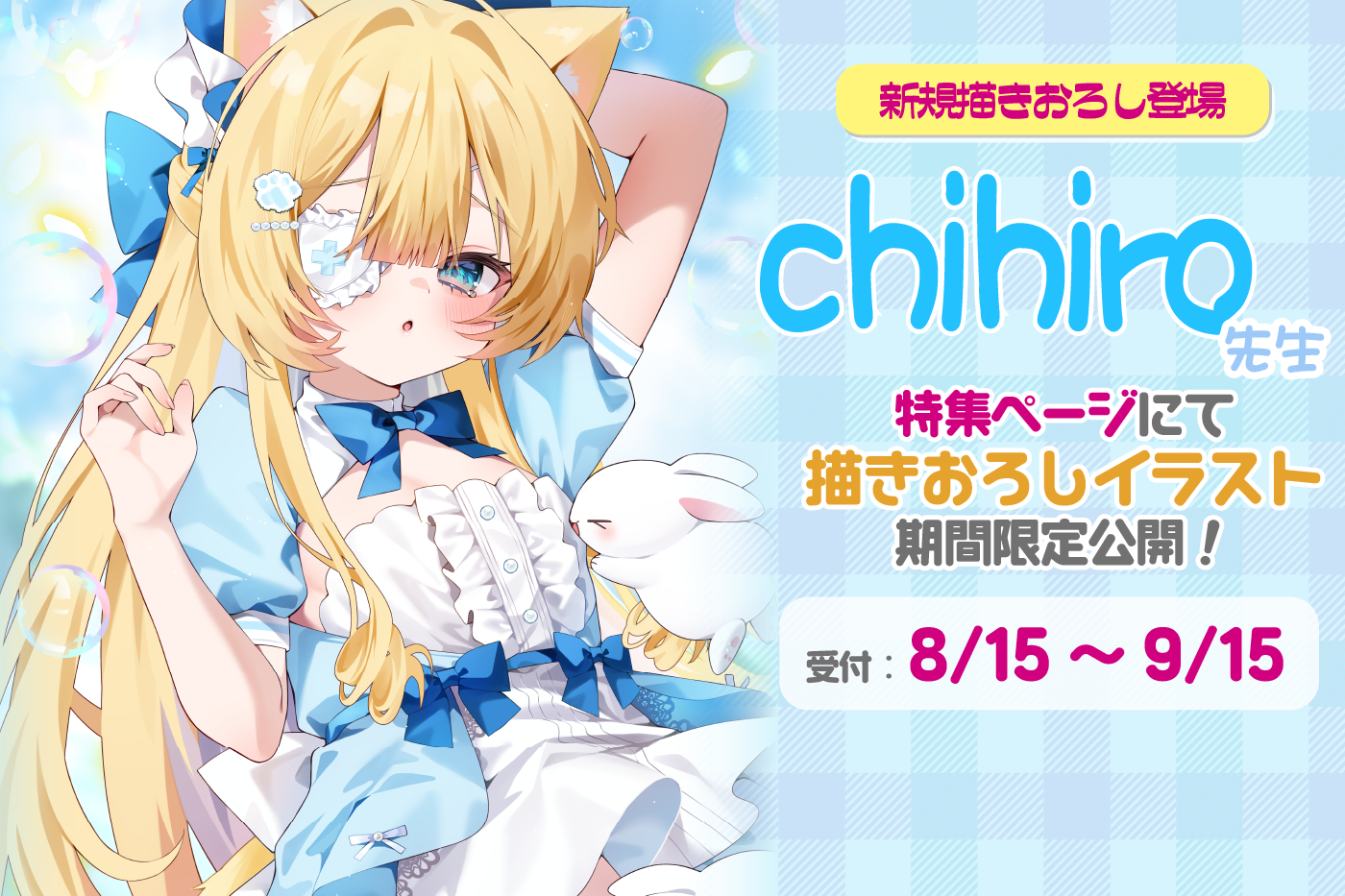 chihiro0815