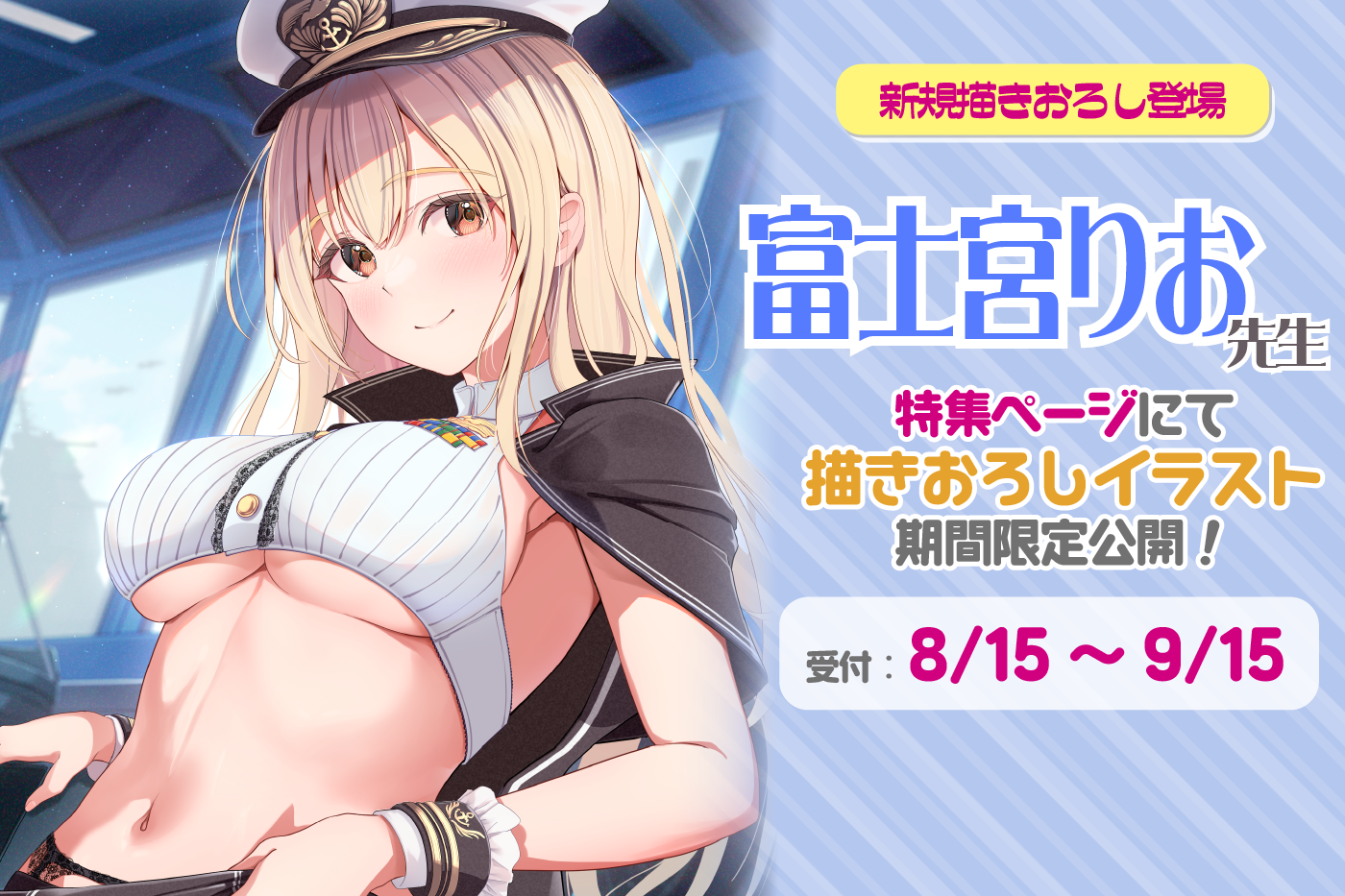 富士0815