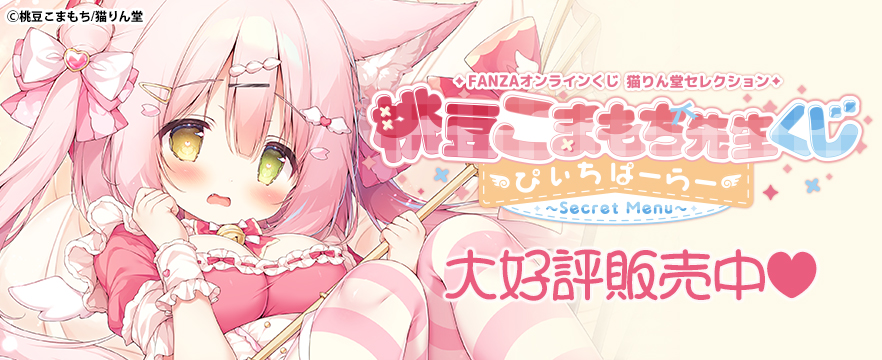 こまもちくじ