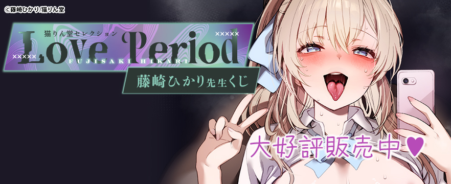 ひかりくじ