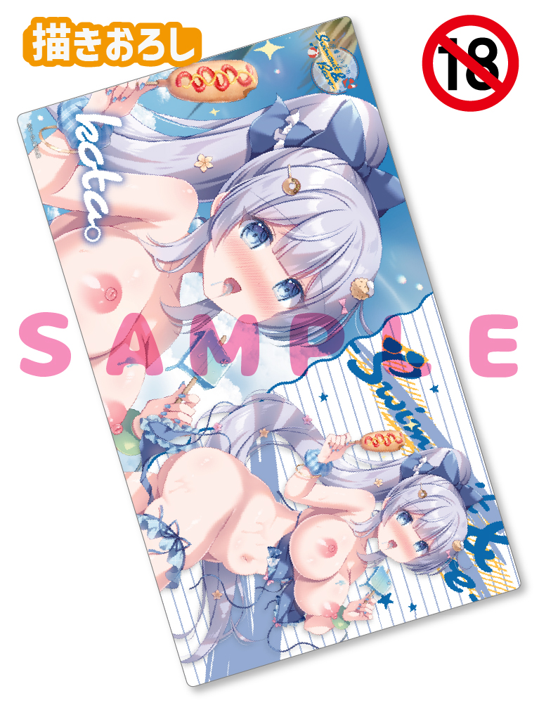 【こーた。　水着とハダカ-Swimsuit & Bare-】ラバープレイマット　26年8月28日グッズ（成年向け）