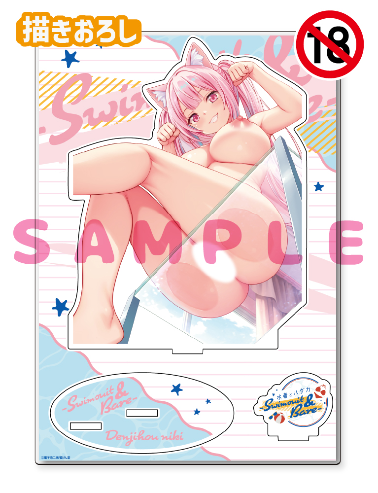 【電磁砲二期　水着とハダカ-Swimsuit & Bare-】A5アクリルフィギュア　26年8月28日グッズ（成年向け）