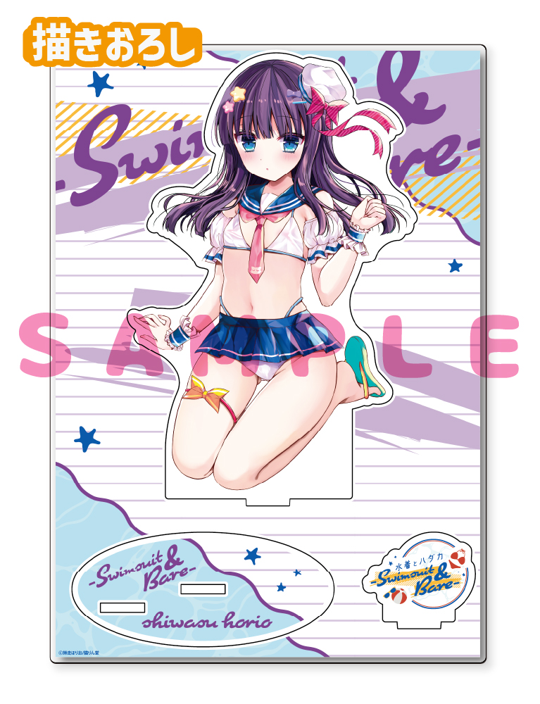 【師走ほりお　水着とハダカ-Swimsuit & Bare-】A5アクリルフィギュア　26年8月28日グッズ