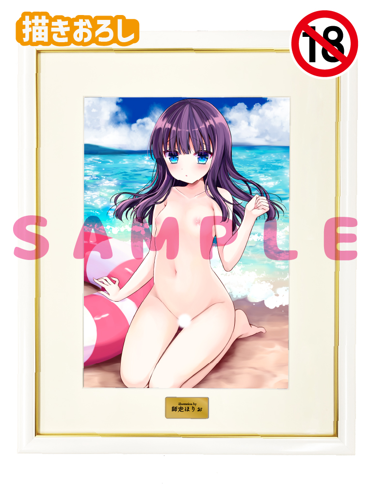 【師走ほりお　水着とハダカ-Swimsuit & Bare-】A3複製原画　26年8月28日グッズ（成年向け）