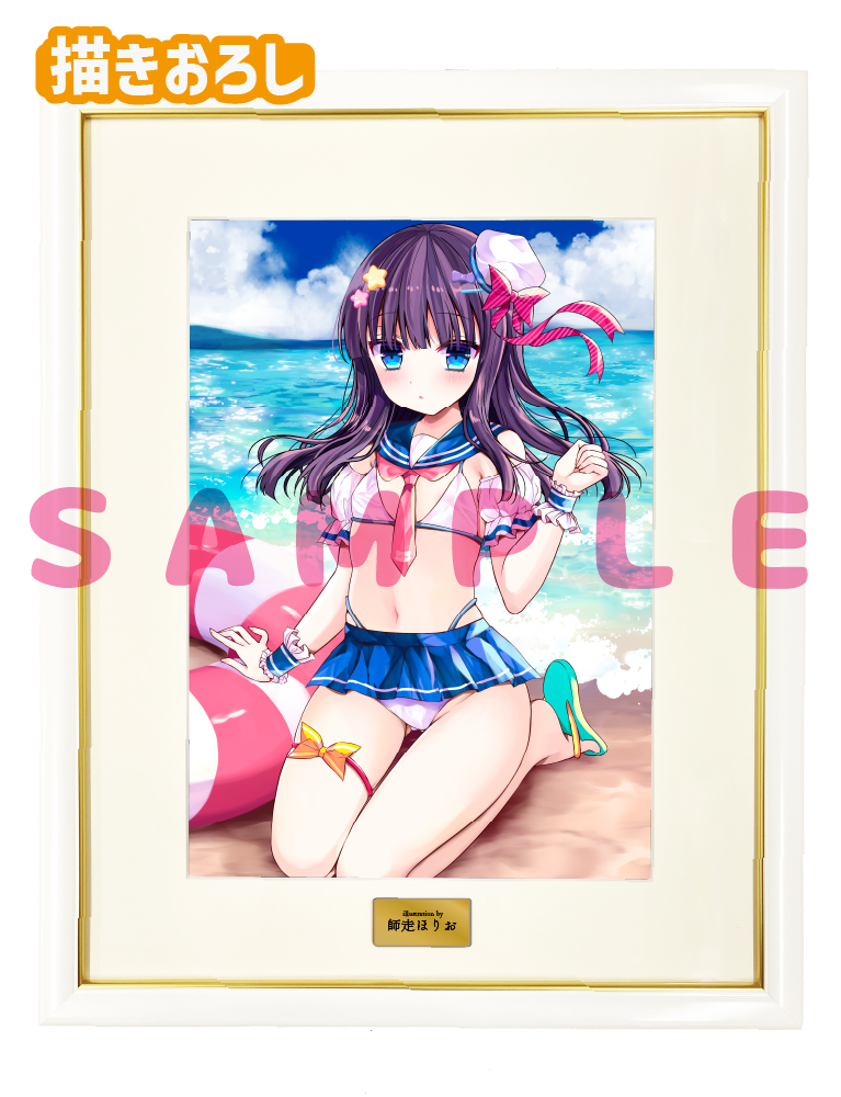 【師走ほりお　水着とハダカ-Swimsuit & Bare-】A3複製原画　26年8月28日グッズ
