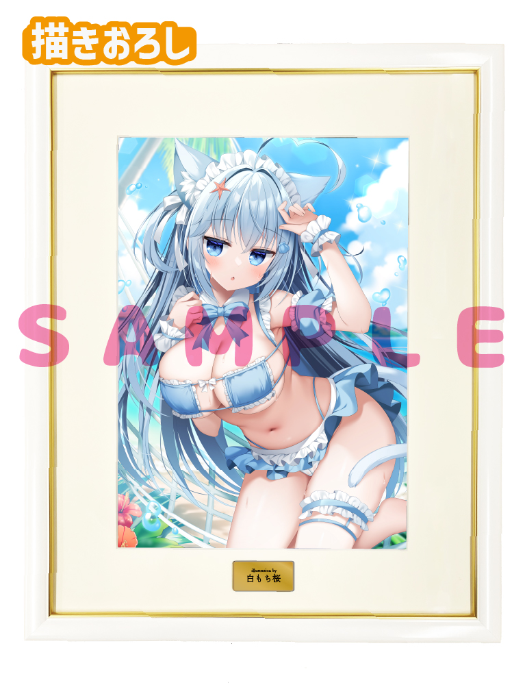 【白もち桜　水着とハダカ-Swimsuit & Bare-】A3複製原画　26年8月28日グッズ