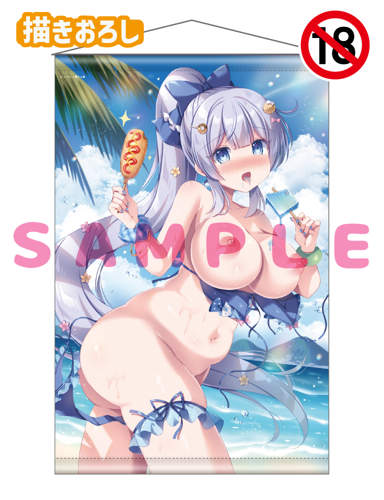 【こーた。　水着とハダカ-Swimsuit & Bare-】Wスエードタぺストリー　26年8月28日グッズ（成年向け）