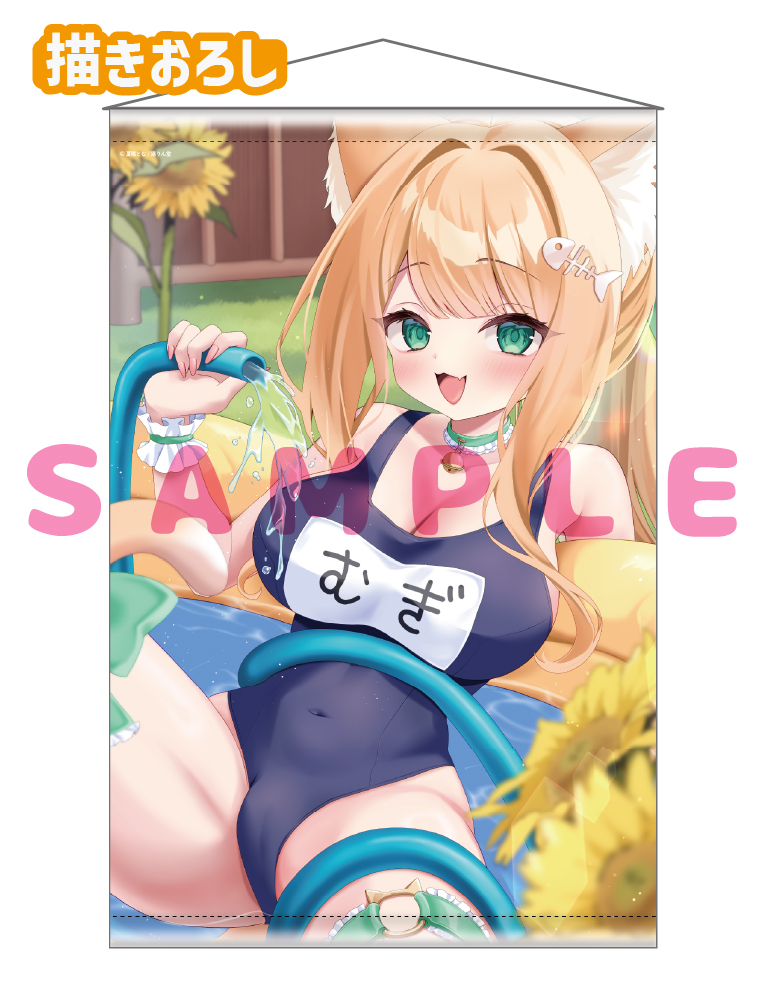 【夏稀とむ　水着とハダカ-Swimsuit & Bare-】Wスエードタぺストリー　26年8月28日グッズ