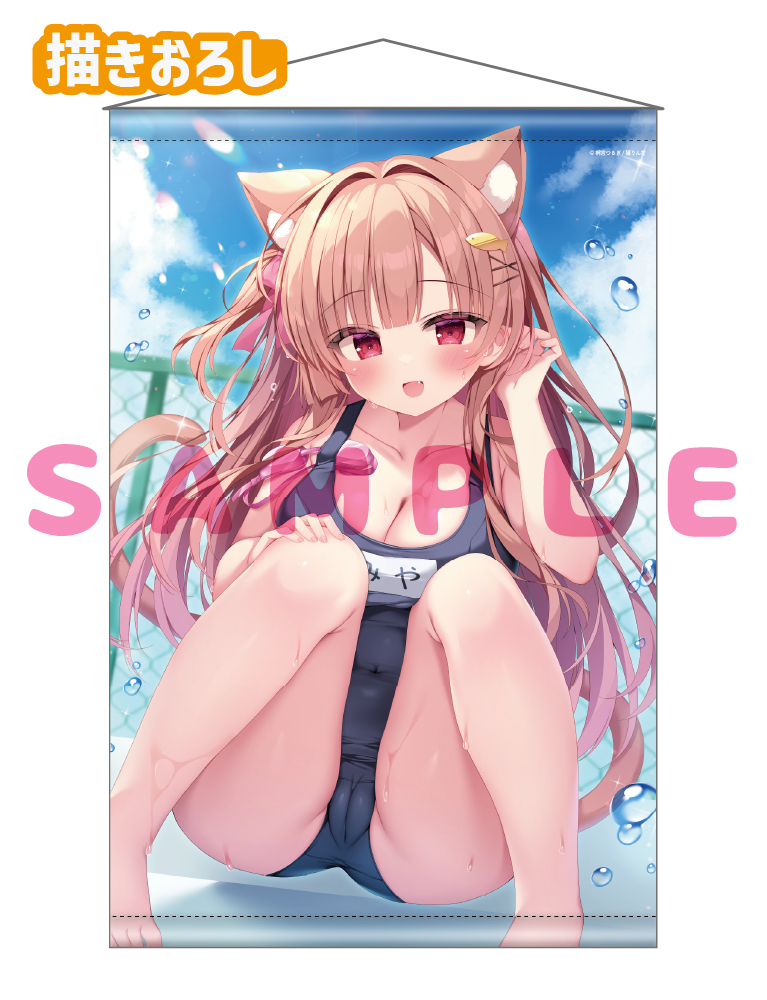 【桐宮つるぎ　水着とハダカ-Swimsuit & Bare-】Wスエードタぺストリー　26年8月28日グッズ
