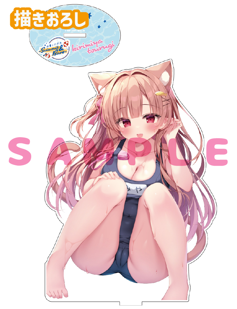 【桐宮つるぎ　水着とハダカ-Swimsuit & Bare-】うお、でっか…アクリルフィギュア　26年8月28日グッズ