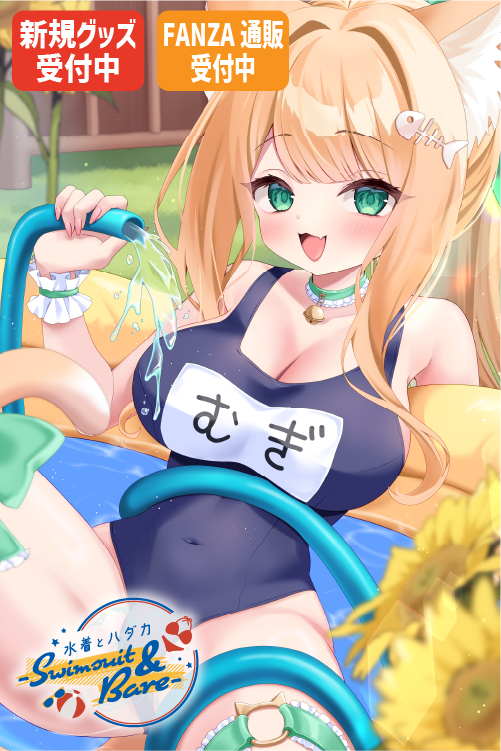 夏稀とむ先生