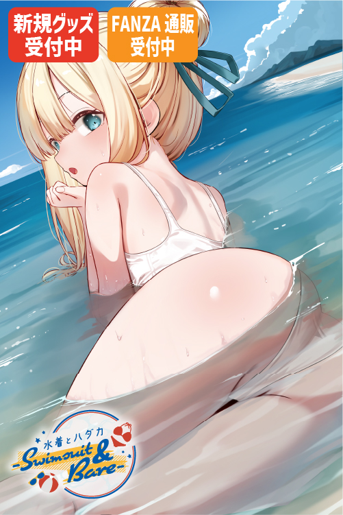 雁氷先生