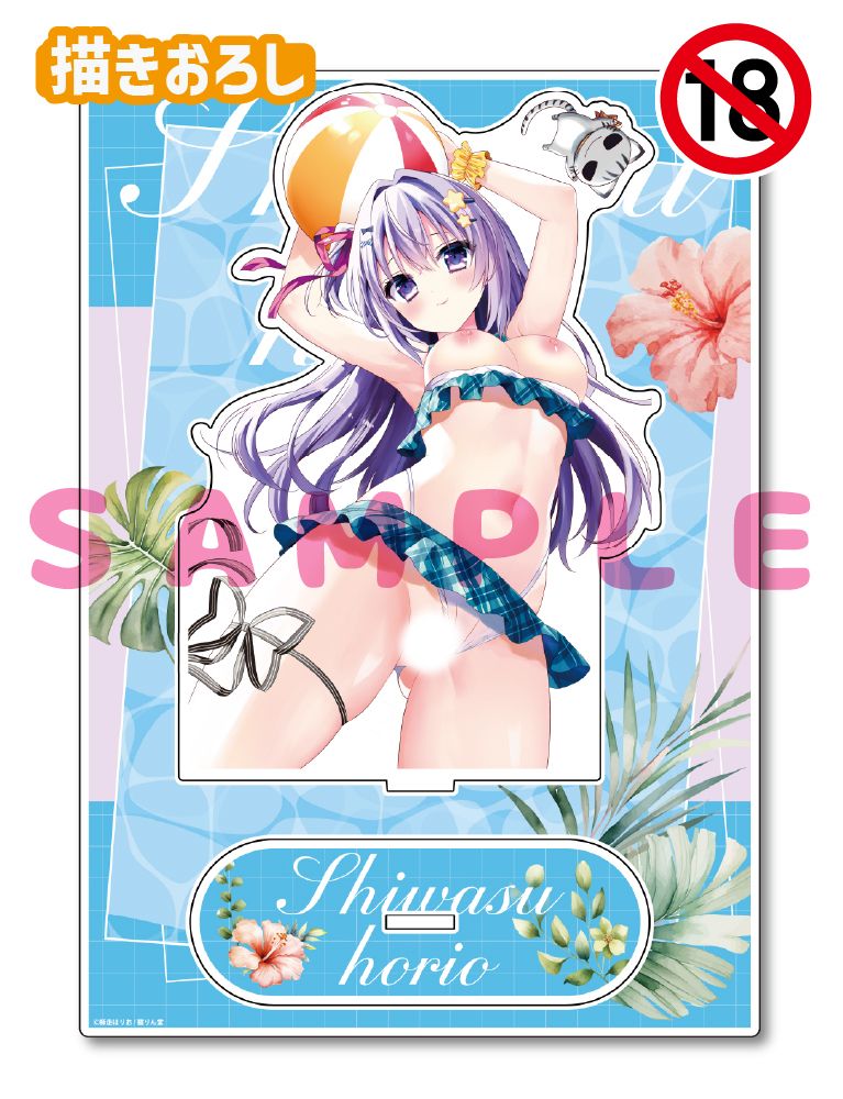 【師走ほりお先生】A5アクリルフィギュア　25年8月29日新規グッズ（成年向け）