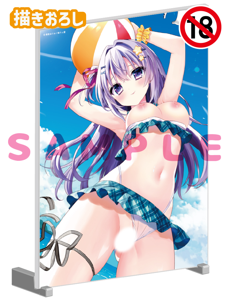 【師走ほりお先生】A5アクリルパネル　25年8月29日新規グッズ（成年向け）