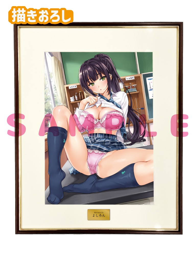 【よしろん先生】A3複製原画　25年8月29日新規グッズ