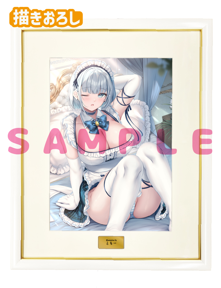 【ともー先生　メイド館】A3複製原画　25年8月29日新規グッズ