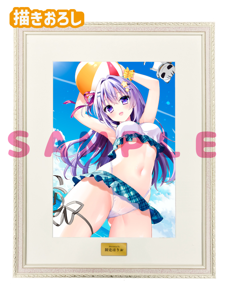 【師走ほりお先生】A3複製原画　25年8月29日新規グッズ