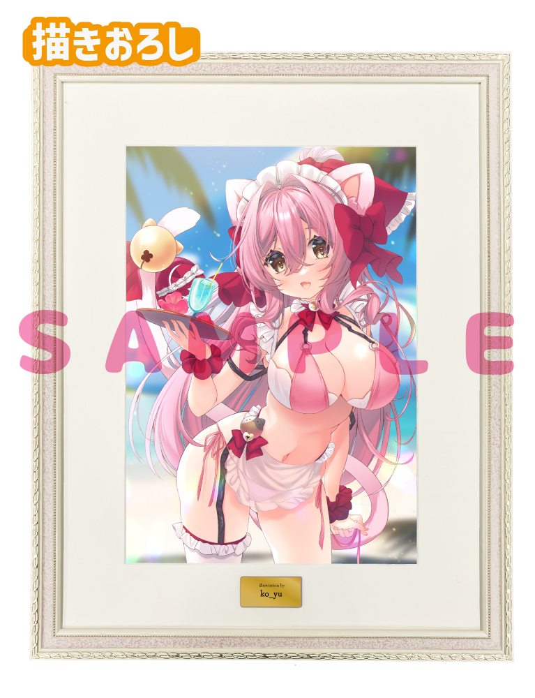 【ko_yu先生】A3複製原画　25年8月29日新規グッズ