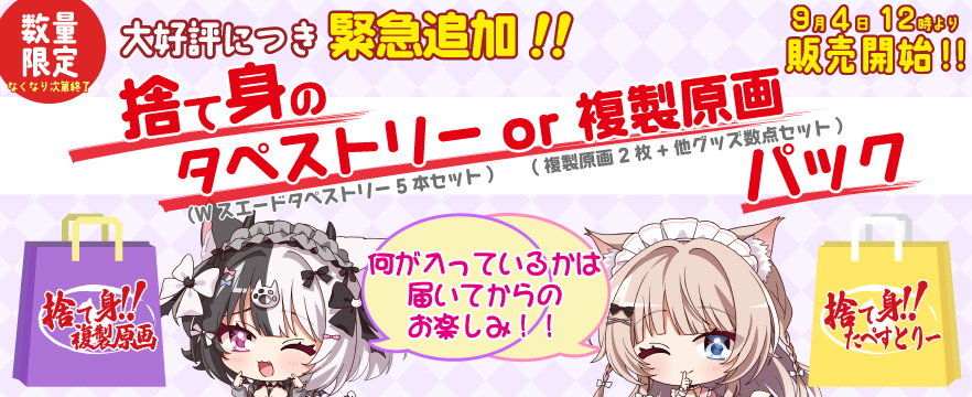 福袋