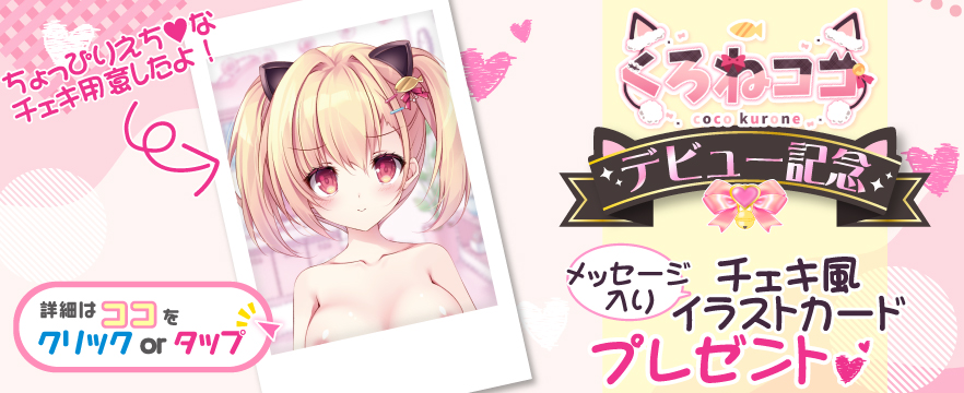 特典