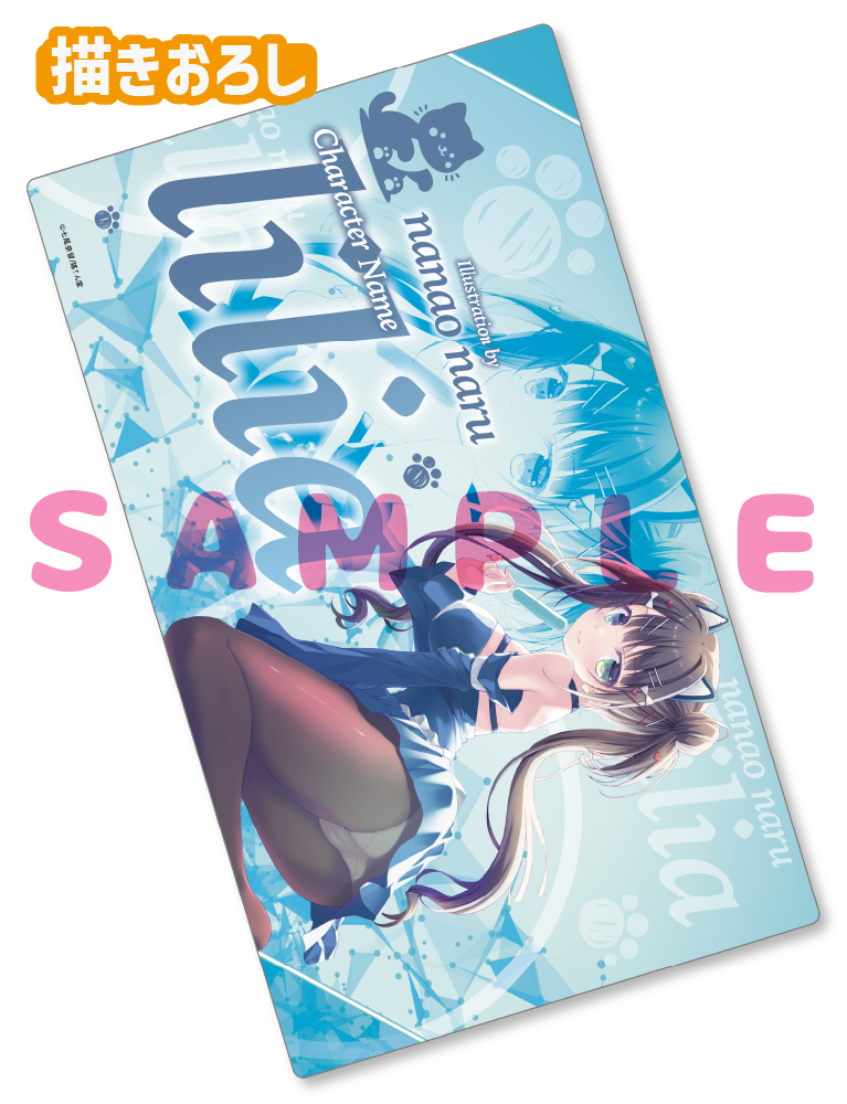 【七尾奈留】ラバーマット　26年9月11日グッズ
