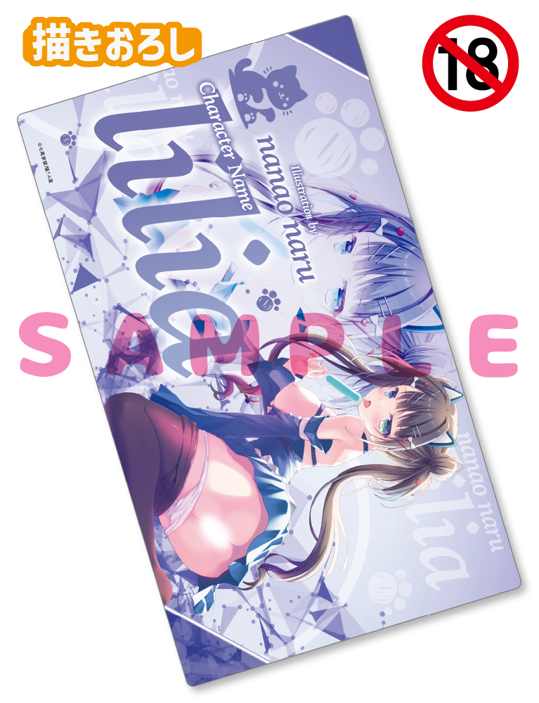 【七尾奈留】ラバーマット　26年9月11日グッズ（成年向け）