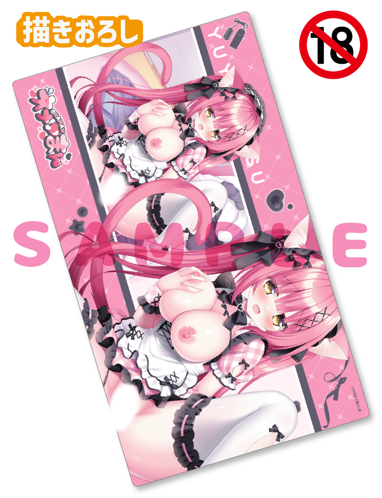 【ゆゆまつ先生　オナ♡まん】ラバープレイマット　25年9月12日新規グッズ（成年向け）