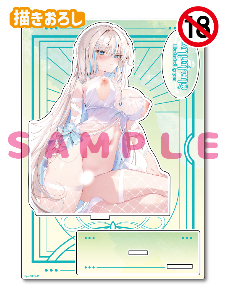 【pon先生　月刊女神】A5アクリルフィギュア　25年9月12日新規グッズ（成年向け）