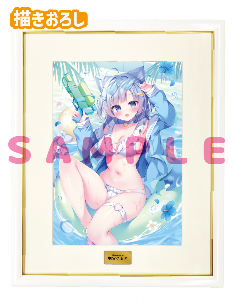 【桐宮つるぎ先生】A3複製原画　25年9月12日新規グッズ
