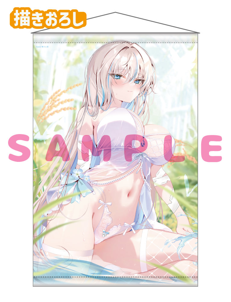 【pon先生　月刊女神】Wスエードタぺストリー　25年9月12日新規グッズ