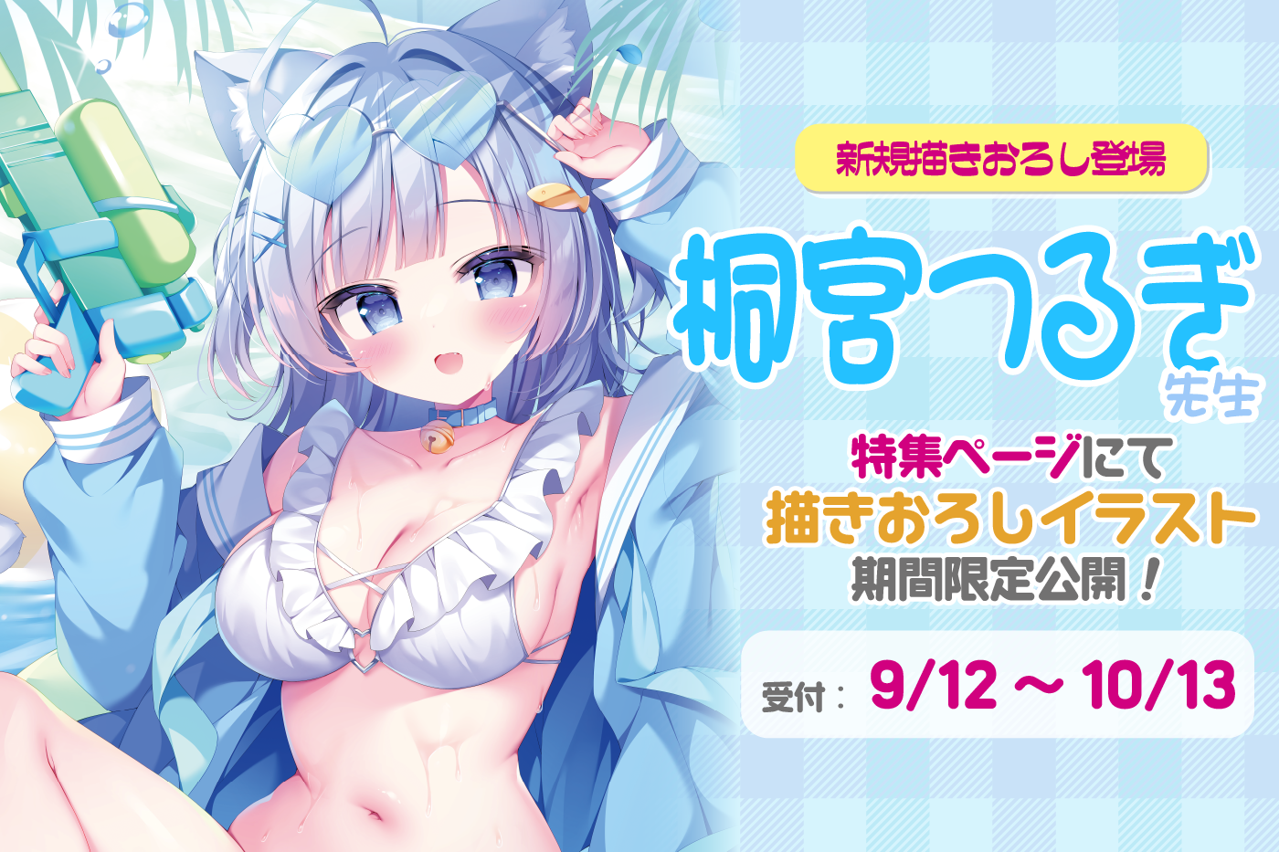 つるぎ0912