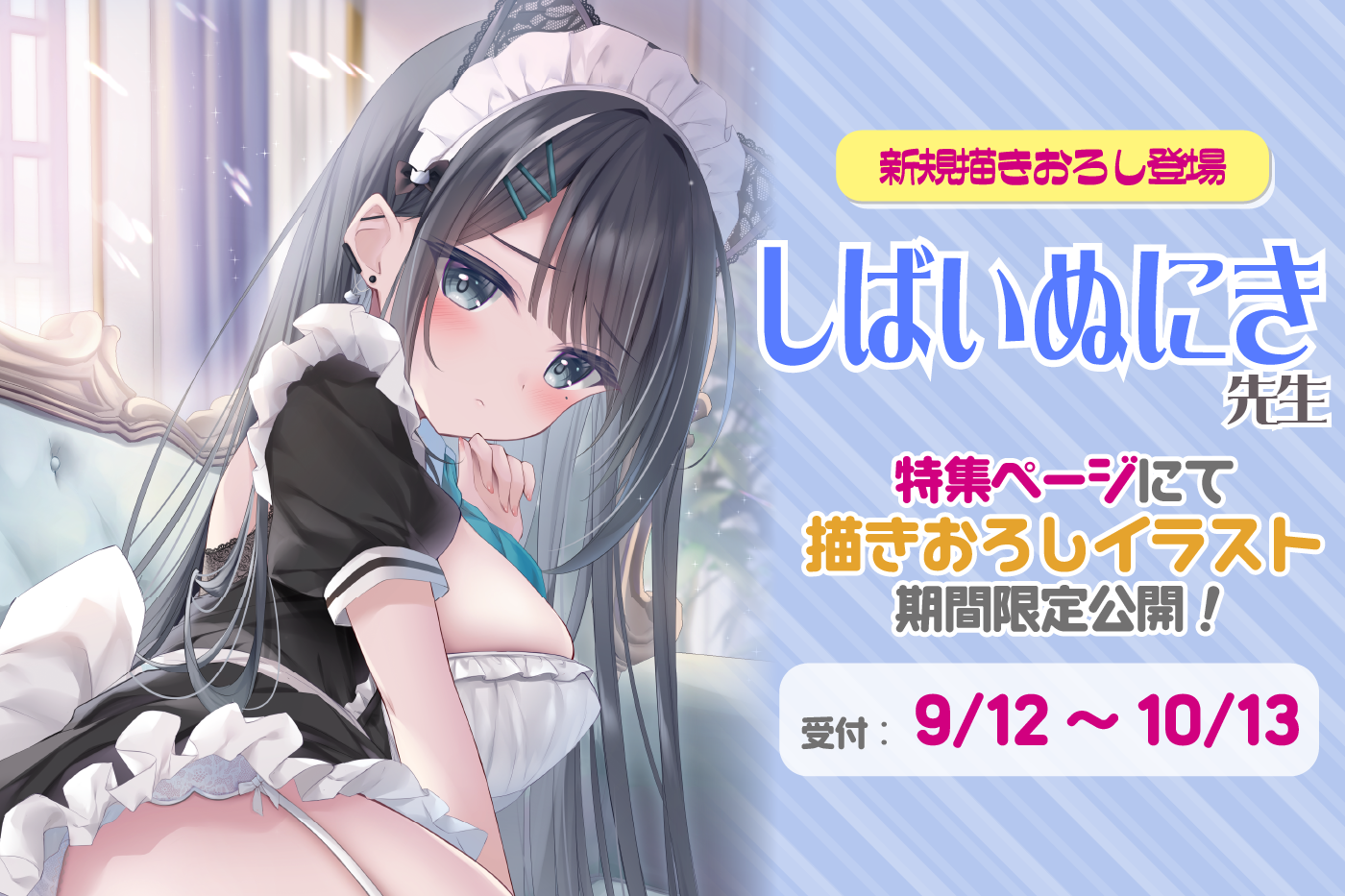 しばいぬ0912