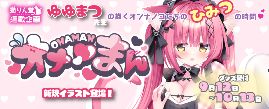 ゆゆ0912