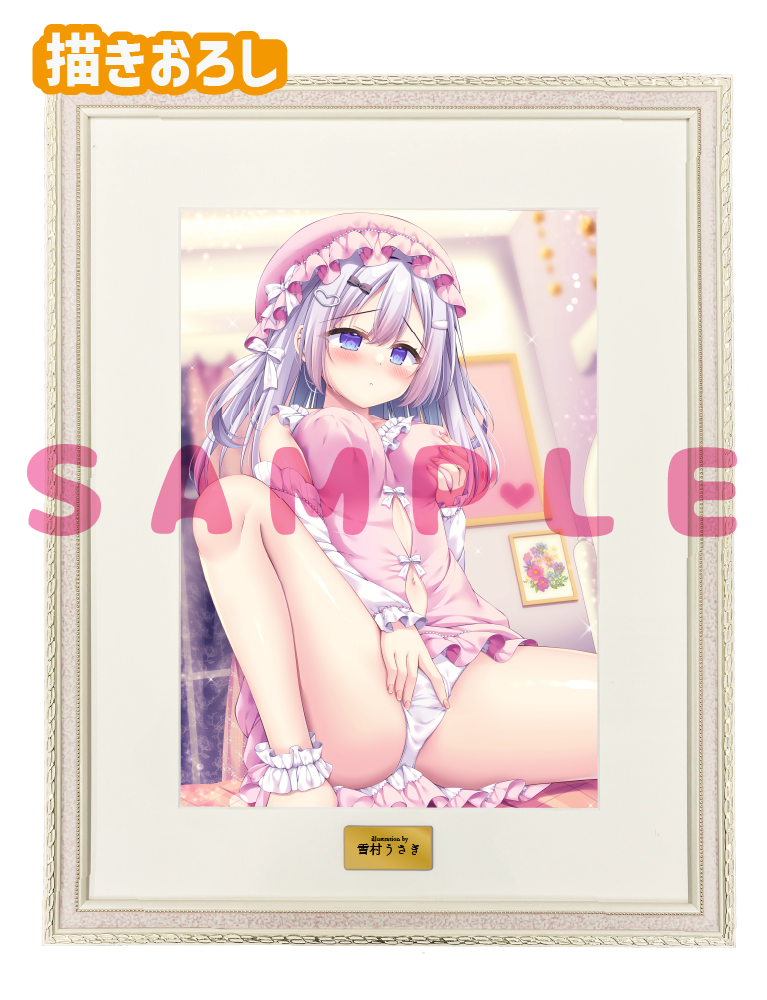 【雪村うさぎ先生】A3複製原画　25年9月26日新規グッズ