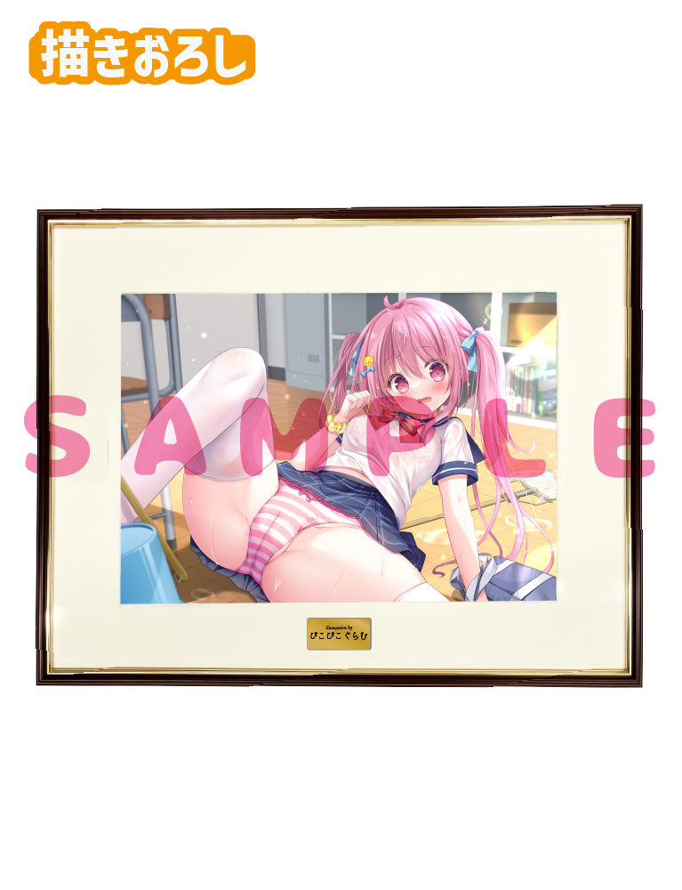 【ぴこぴこぐらむ先生】A3複製原画　25年9月26日新規グッズ