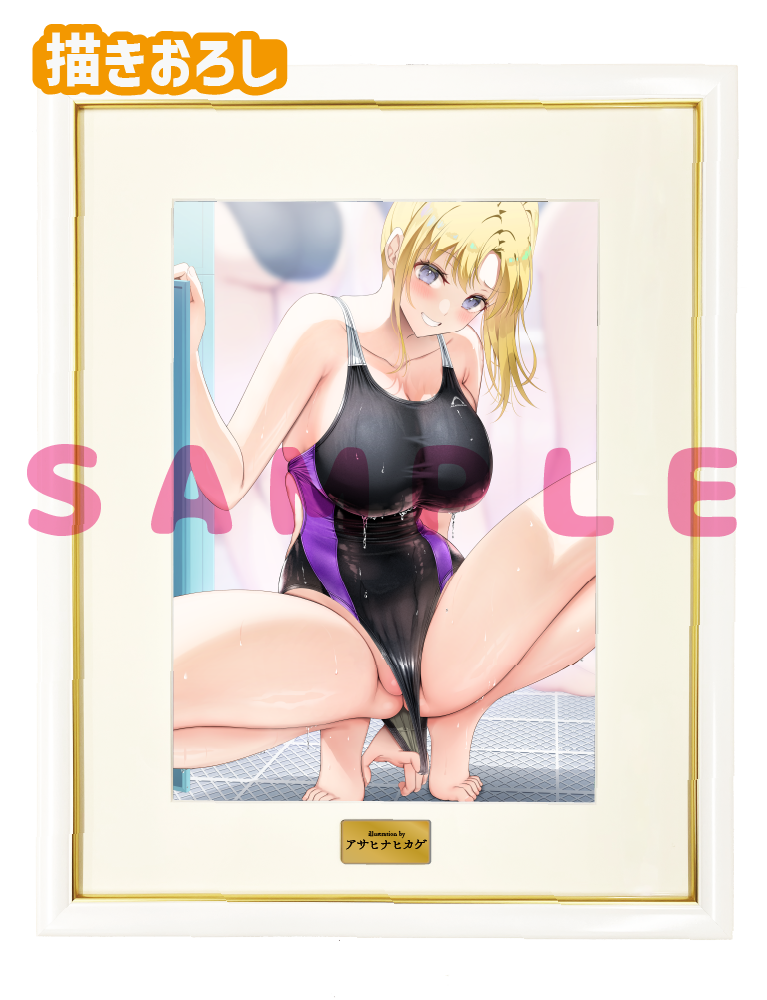 【アサヒナヒカゲ先生】A3複製原画　25年9月26日新規グッズ