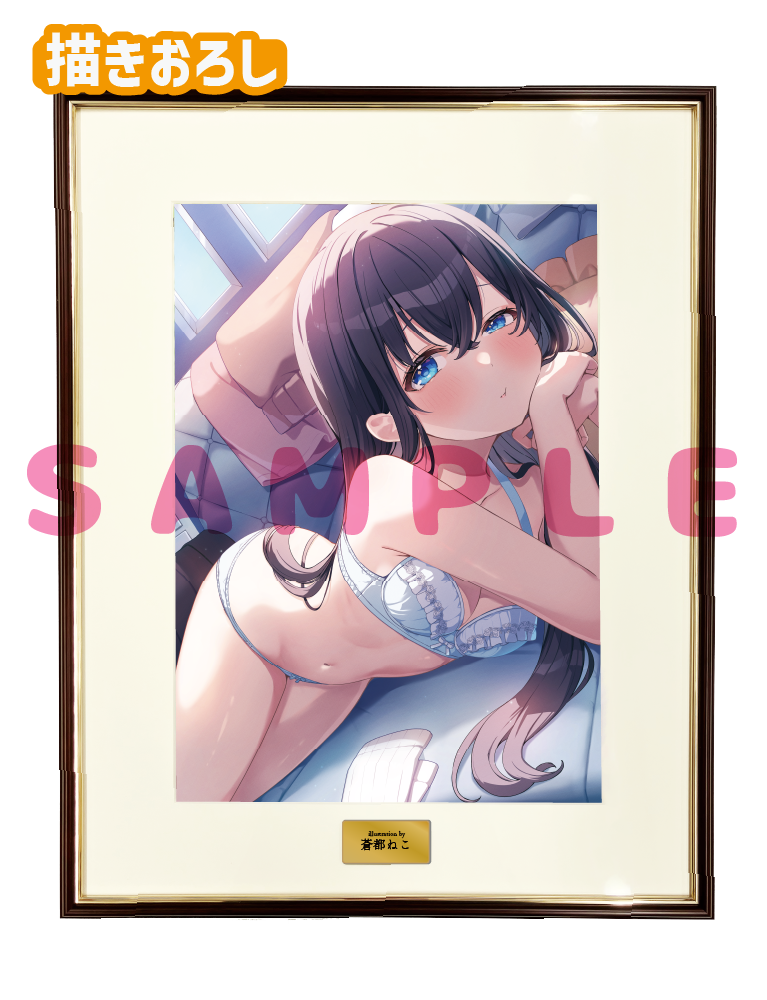 【蒼都ねこ先生】A3複製原画　25年9月26日新規グッズ