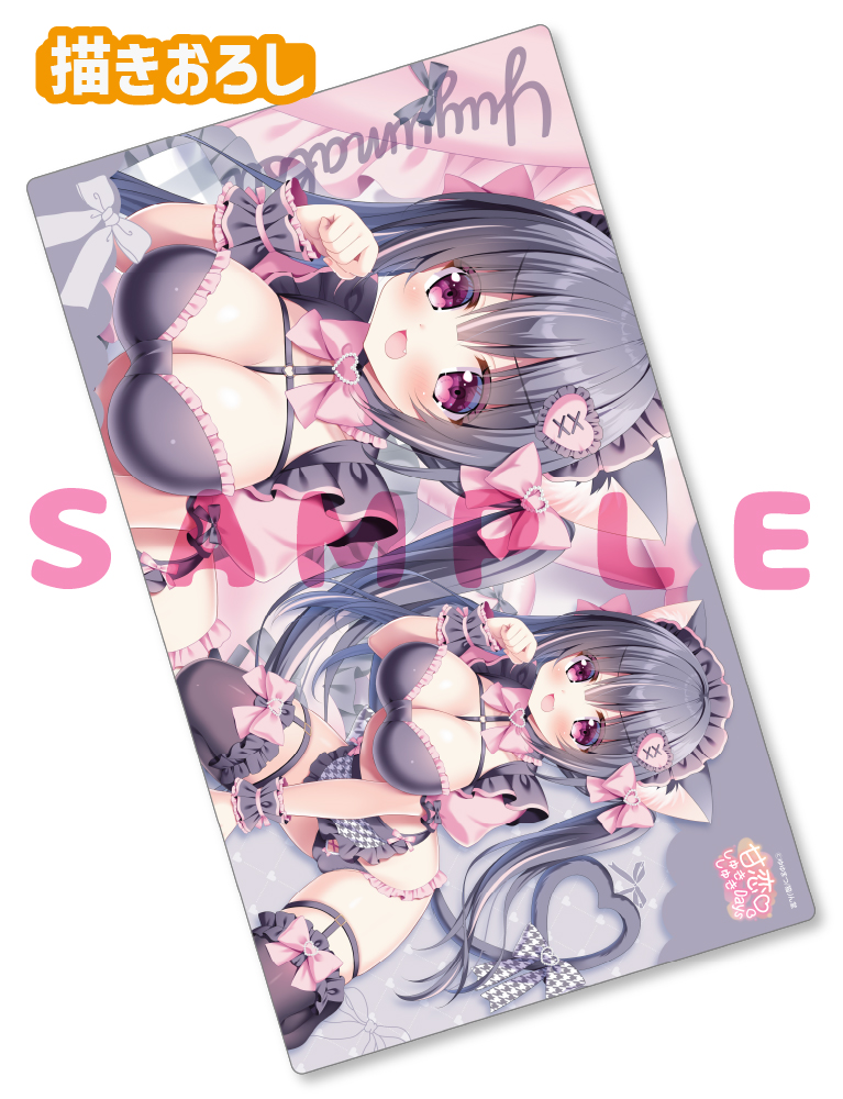 【ゆゆまつ　甘恋♡しゅきしゅきDays 8】ラバーマット　26年9月11日グッズ